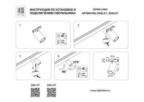 206137 Светильник 24V д/1-фазн трека LINEA LED 3W 180LM 24G ЧЕРНЫЙ 3000K фото 4 206137 Светильник 24V д/1-фазн трека LINEA LED 3W 180LM 24G ЧЕРНЫЙ 3000K фото 4