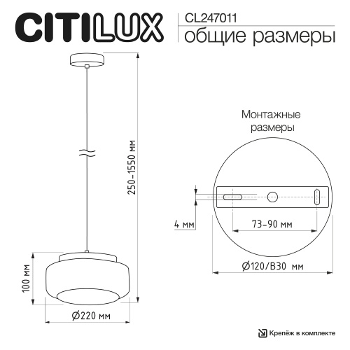 Citilux SIGNATURE CL247011 LED Подвесной светильник фото 9 Citilux SIGNATURE CL247011 LED Подвесной светильник фото 9