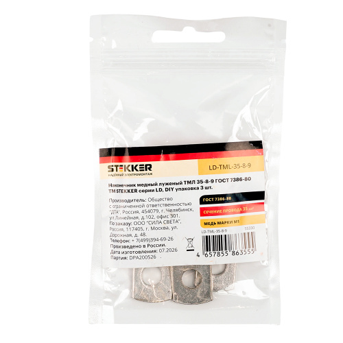 LD-TML-35-8-9 Наконечник медный луженый ТМЛ 35-8-9 ГОСТ 7386-80 (DIY упаковка 3 шт) фото 8 LD-TML-35-8-9 Наконечник медный луженый ТМЛ 35-8-9 ГОСТ 7386-80 (DIY упаковка 3 шт) фото 8