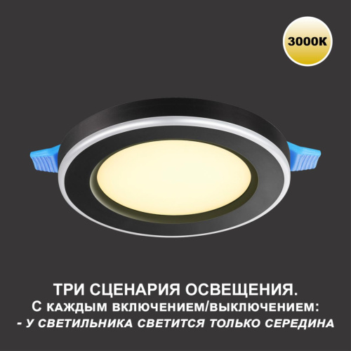 359019 SPOT NT23 561 черный Светильник встраиваемый светодиодный (три сценария работы) IP20 LED 3000К 6W+3W 100-265V 630Лм SPAN фото 6 359019 SPOT NT23 561 черный Светильник встраиваемый светодиодный (три сценария работы) IP20 LED 3000К 6W+3W 100-265V 630Лм SPAN фото 6
