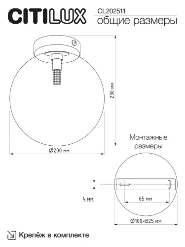 Citilux ORTON CL202511 Светильник Дымчатый фото 10 Citilux ORTON CL202511 Светильник Дымчатый фото 10