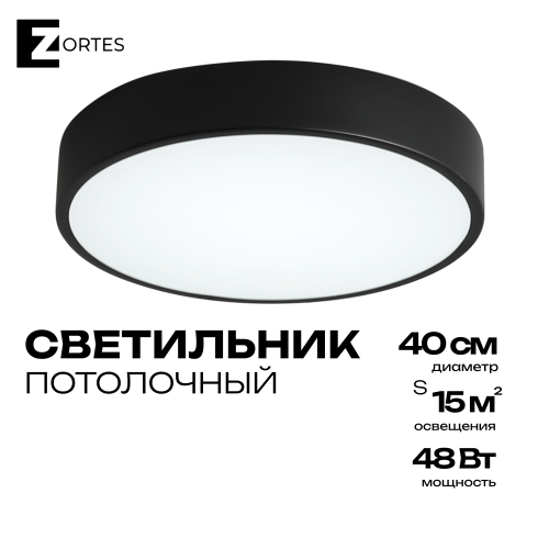 Светильник потолочный накладной LED черный 48Вт D40см Zortes TORTTY ZRS.02563.48 фото 8