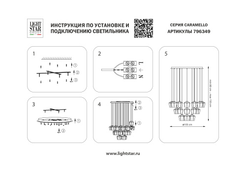 796349 Люстра CARAMELLO LED 24х6W 2600LM КОФЕЙНЫЙ/МУЛЬТИКОЛОР 3000K фото 13