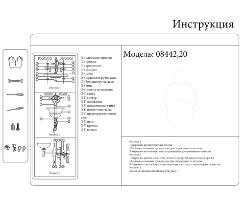 08442,20 Бра Арвен бронза/черный G4 10W фото 3 08442,20 Бра Арвен бронза/черный G4 10W фото 3
