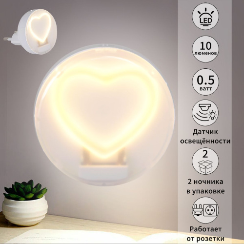 Ночник Reluce (2 шт) 02300-0.2-01 фото 2