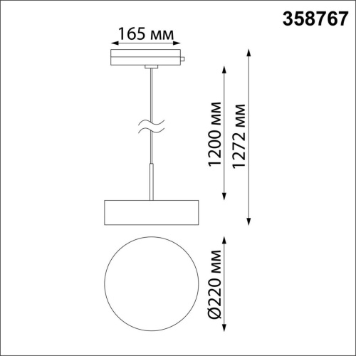 Трековый однофазный светодиодный светильник Novotech Port Prometa 358767 фото 3