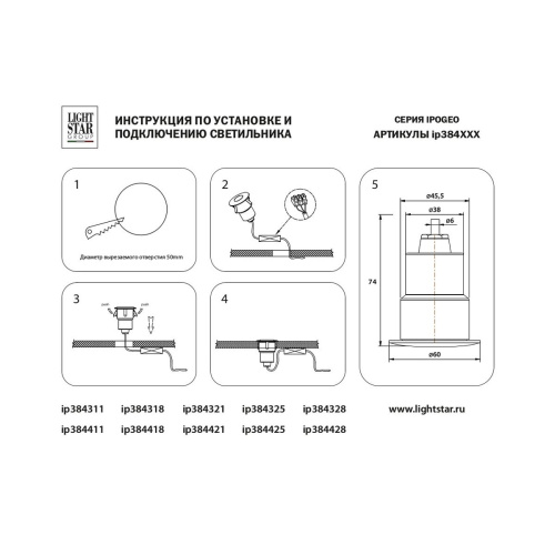 Комплект из светильника и декоративной панели Lightstar Ipogeo (384415+384021) ip384421 фото 3