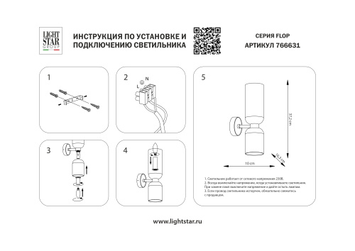 766631 Бра FLOP 2х6W (led) E14 ЛАТУНЬ/БЕЛЫЙ фото 3 766631 Бра FLOP 2х6W (led) E14 ЛАТУНЬ/БЕЛЫЙ фото 3