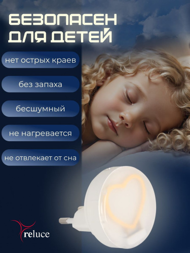 Ночник Reluce (2 шт) 02300-0.2-01 фото 5