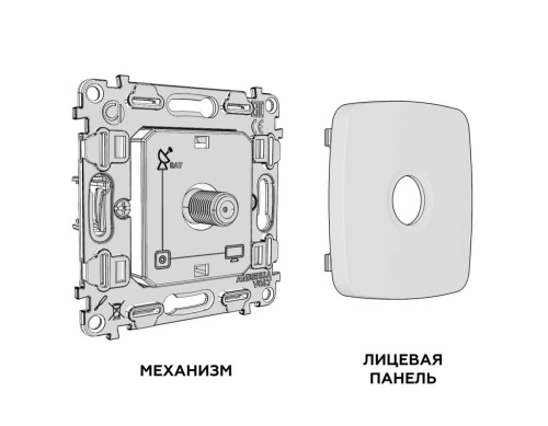 Комплект механизма TV розетки SAT 5-2400MHz 3.5dB Ambrella Volt OMEGA Графит Мягкое касание QUANT (OP9130, VM215) MO913050 фото 3