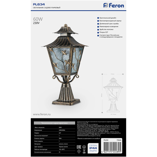 Светильник садово-парковый Feron PL634 на постамент 60W 230V E27, черное золото фото 9