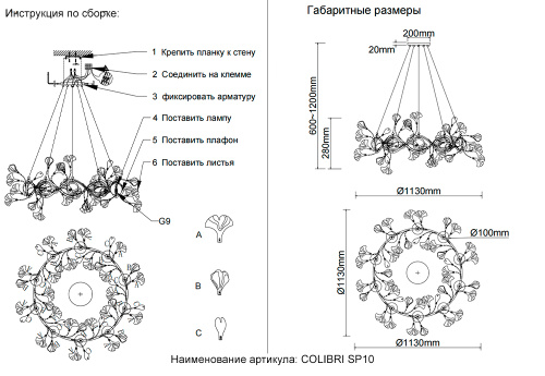 Crystal Lux Люстра Crystal Lux COLIBRI SP10 GOLD фото 7