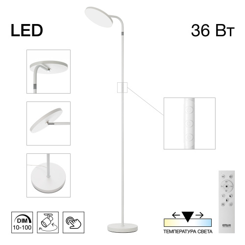 Citilux SOLO CL804060 LED Торшер с пультом Белый Citilux SOLO CL804060 LED Торшер с пультом Белый