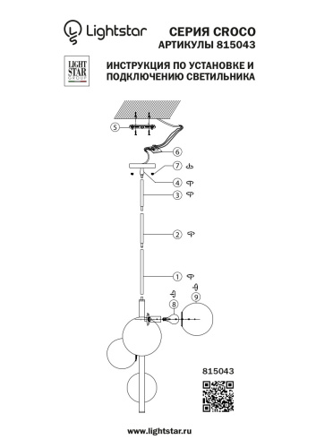815043 Люстра CROCO 4х40W E14 ЛАТУНЬ фото 12 815043 Люстра CROCO 4х40W E14 ЛАТУНЬ фото 12