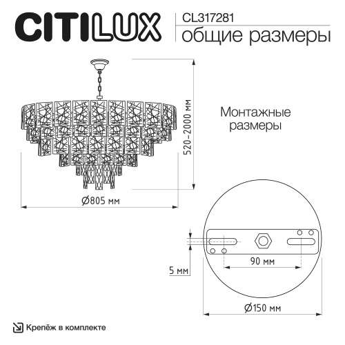 Citilux SAGRADA CL317281 Люстра хрустальная подвесная Хром фото 13 Citilux SAGRADA CL317281 Люстра хрустальная подвесная Хром фото 13