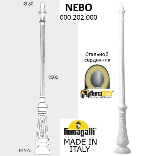Fumagalli Парковый фонарь FUMAGALLI NEBO BISSO/RUT 2L  E26.202.S20.WXE27 фото 4