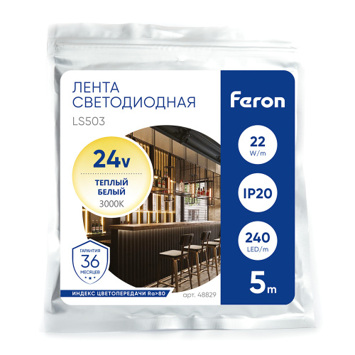 Светодиодная LED лента Feron LS503 240SMD(2835)/м 22Вт/м 24V 5000*10*1.22мм 3000К, IP20 фото 6