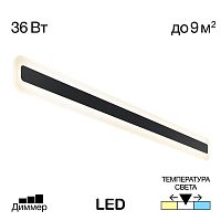 Настенный светодиодный светильник Citilux Тринити CL238591