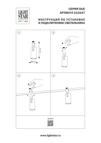 210247 Светильник 48V DUE HERMES 15W 1350LM 24G ЧЕРНЫЙ 4000K фото 13