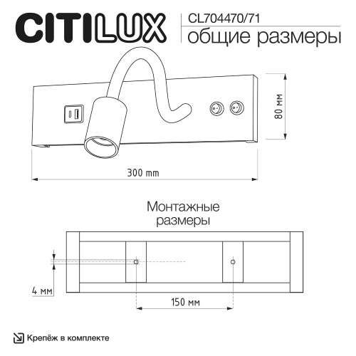 Citilux Декарт CL704470 LED USB Светильник с выключателем Белый фото 13 Citilux Декарт CL704470 LED USB Светильник с выключателем Белый фото 13