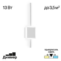 Citilux Стиг CL203400 Бра светодиодное Белое