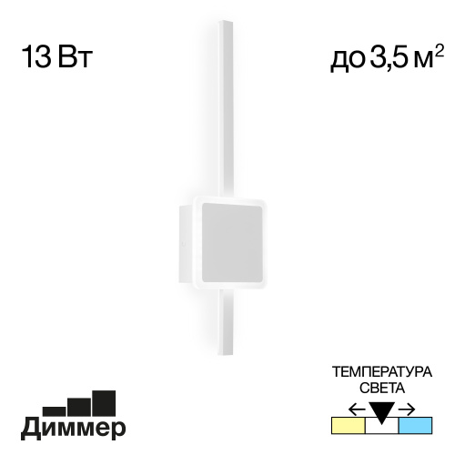 Citilux Стиг CL203400 Бра светодиодное Белое Citilux Стиг CL203400 Бра светодиодное Белое