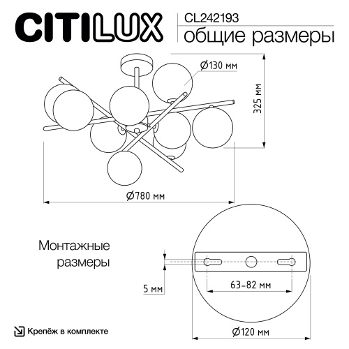 Citilux RONNY CL242193 Люстра на штанге фото 11 Citilux RONNY CL242193 Люстра на штанге фото 11