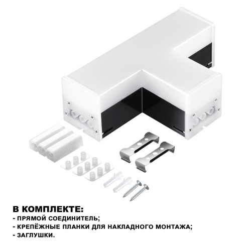 359115 OVER NT23 076 черный Светильник-соединитель "Т"- образный IP20 LED 10W 4000K 100-265V 900Лм BITS фото 4 359115 OVER NT23 076 черный Светильник-соединитель "Т"- образный IP20 LED 10W 4000K 100-265V 900Лм BITS фото 4