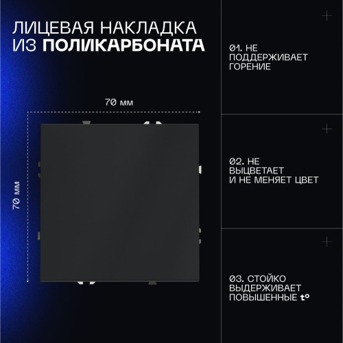 Выключатель с самовозвратом встраиваемый Voltum S70 одноклавишный 10А, (графит) VLS010607 фото 2 Выключатель с самовозвратом встраиваемый Voltum S70 одноклавишный 10А, (графит) VLS010607 фото 2