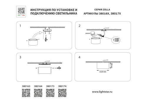 380173 Светильник ZOLLA CYL LED-RD 8W 640LM ЧЕРНЫЙ 3000K IP65 фото 2