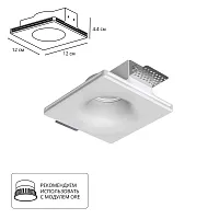 Точечный встраиваемый светильник Arte Lamp INVISIBLE A9283PL-1WH