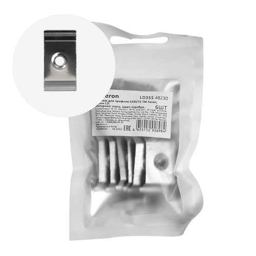 Крепеж для профиля CAB272 LD355 (комплект 6шт)