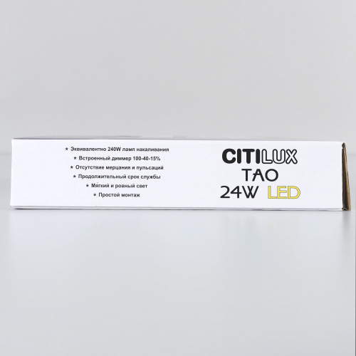 Citilux Тао CL712X242N LED Светильник потолочный с диммером Чёрный фото 24 Citilux Тао CL712X242N LED Светильник потолочный с диммером Чёрный фото 24