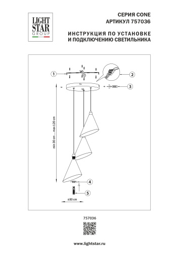 757036 Люстра CONE GW 3х6W(led) G9 БЕЛЫЙ/ЗОЛОТО фото 14 757036 Люстра CONE GW 3х6W(led) G9 БЕЛЫЙ/ЗОЛОТО фото 14