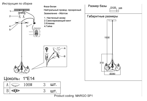 Crystal Lux Светильник подвесной Crystal Lux MARGO SP1 фото 2