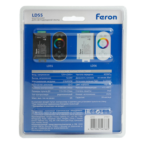 Контроллер для светодиодной ленты с П/У черный, 12-24V, LD55 фото 5