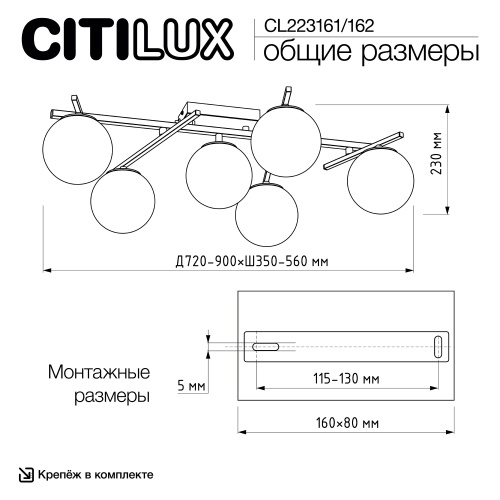 Citilux DORSY CL223162 LED Люстра поворотная Чёрная фото 17 Citilux DORSY CL223162 LED Люстра поворотная Чёрная фото 17