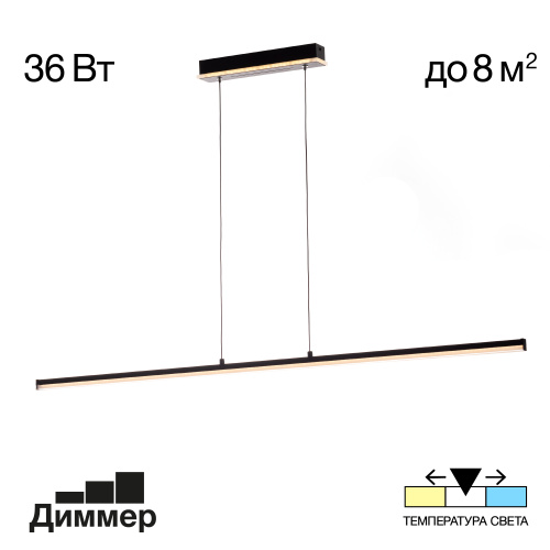 Citilux Trent CL203711 LED Светильник подвесной с диммером Чёрный Citilux Trent CL203711 LED Светильник подвесной с диммером Чёрный