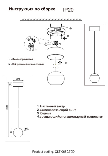 Светильник подвесной Crystal Lux CLT 066C70D BL фото 2