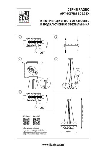 803263 Люстра GLOBO 6х40W E14 ШАМПАНЬ/БЕЛЫЙ фото 7