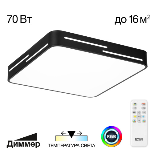 Citilux Купер Лайн CL724K70GL1 LED RGB Светильник с пультом Чёрный Citilux Купер Лайн CL724K70GL1 LED RGB Светильник с пультом Чёрный