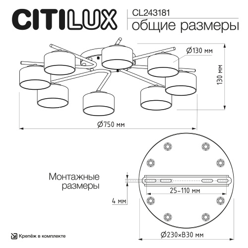 Citilux ESPACE CL243181 Люстра потолочная фото 13 Citilux ESPACE CL243181 Люстра потолочная фото 13