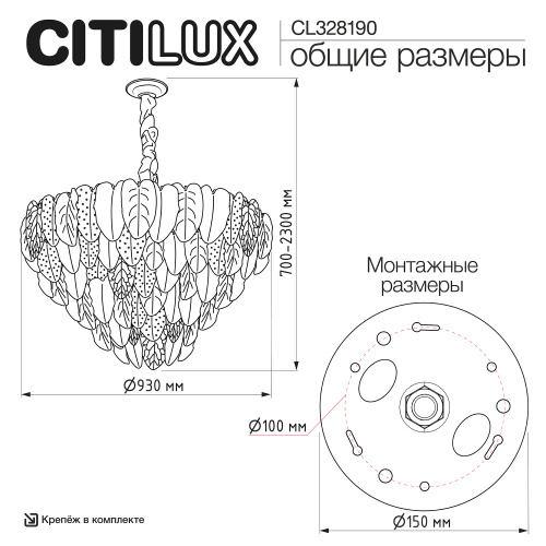 Citilux HASIENDA CL328190 Люстра подвесная фото 15 Citilux HASIENDA CL328190 Люстра подвесная фото 15