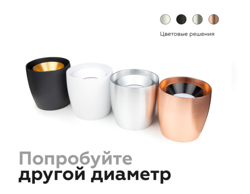 Корпус накладной для насадок с диаметром D70мм 1*GU5.3 фото 5 Корпус накладной для насадок с диаметром D70мм 1*GU5.3 фото 5