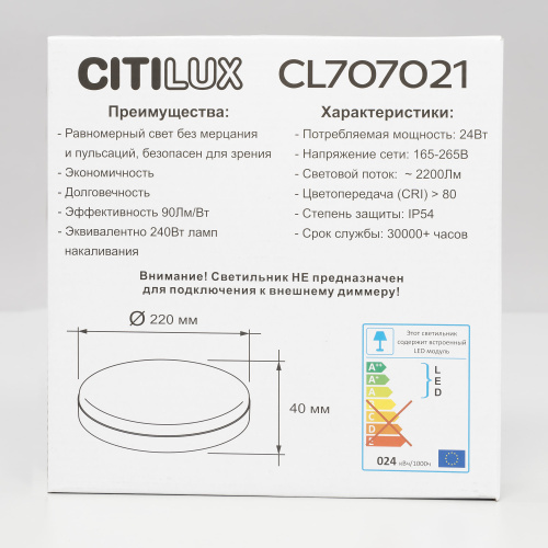 Citilux Люмен CL707021 LED Светильник влагозащищённый фото 7 Citilux Люмен CL707021 LED Светильник влагозащищённый фото 7