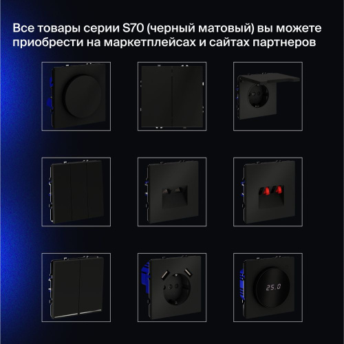 Перекрестный переключатель встраиваемый Voltum S70 одноклавишный 10А, (черный матовый) VLS010508 фото 7