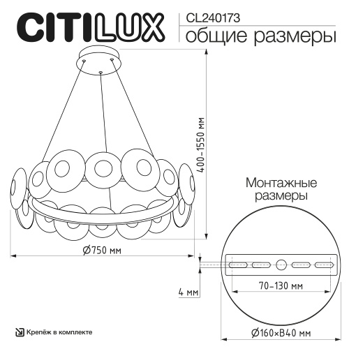 Citilux JANTAR CL240173 Люстра подвесная светодиодная фото 18 Citilux JANTAR CL240173 Люстра подвесная светодиодная фото 18