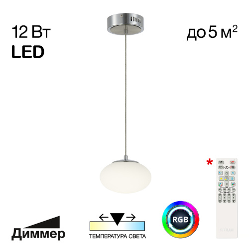 Citilux ATMAN SMART CL226B011 LED Подвесной светильник Матовый Хром Citilux ATMAN SMART CL226B011 LED Подвесной светильник Матовый Хром
