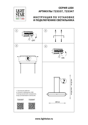 723337 Люстра LODI LED 36W 3240LM ЧЕРНЫЙ/ДЕРЕВО 3000K фото 6