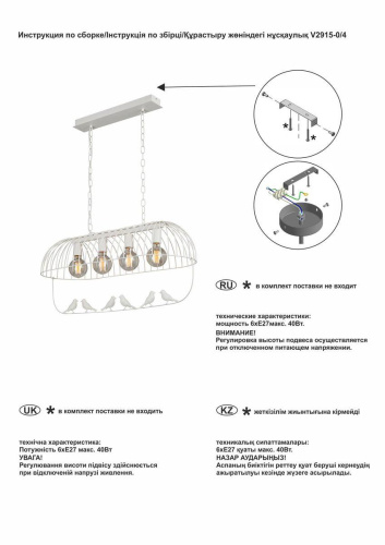 Подвесная люстра Vitaluce V2915-0/4 фото 3